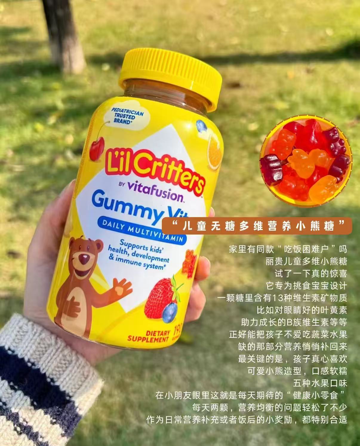 速‼丽贵美国进口小熊软糖 💰0.64/粒‼含复合维生素 - 86线报