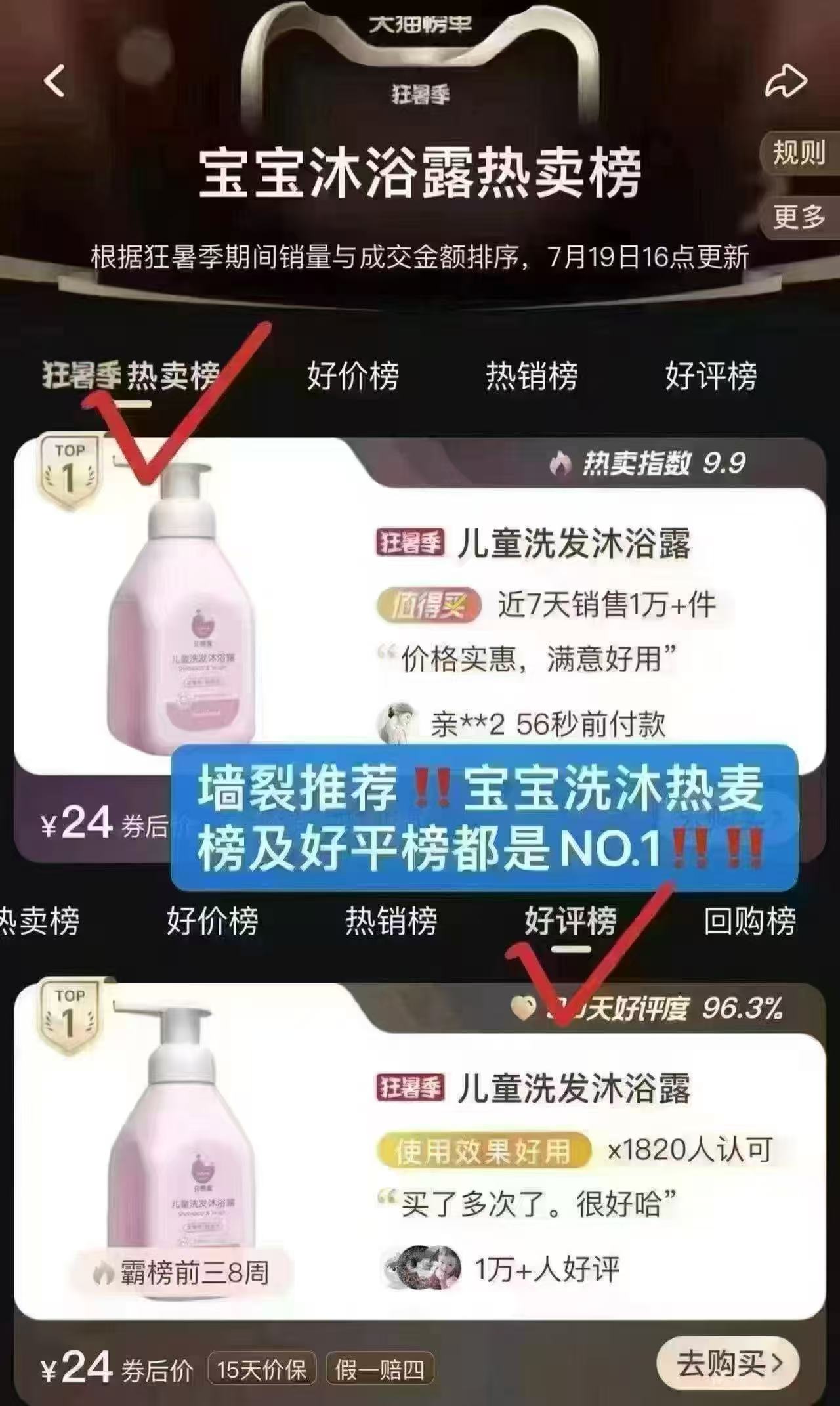 ♥️荬‼️贝德美洗沐二合一 💰19🉐335ml/瓶‼ 💰19🉐335ml/瓶‼ - 86线报
