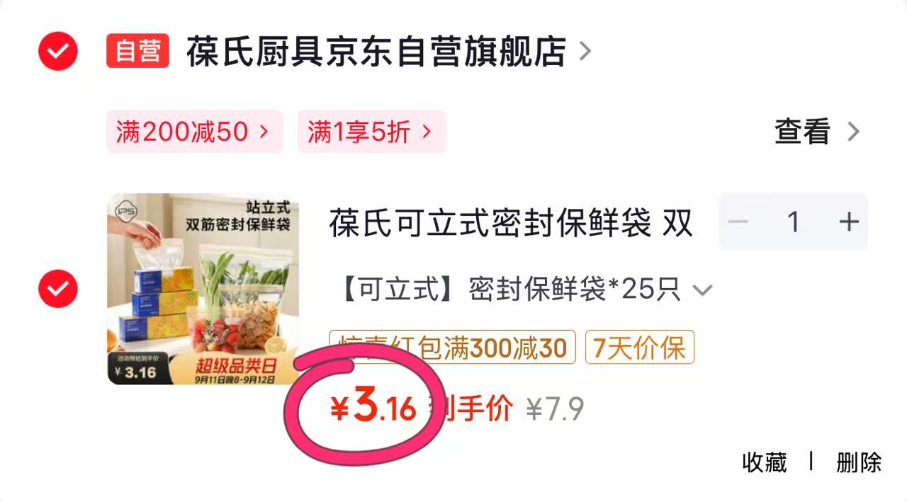 领了点去使用‼️價排序看有D價🥬 - 线报酷