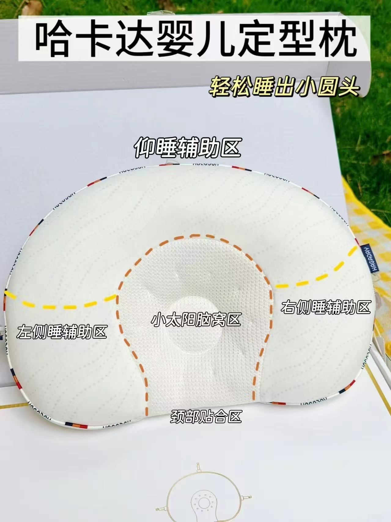 哈卡达婴儿定型枕Pro款 130.9元，哈卡达儿童枕头 130.9元 - 86线报