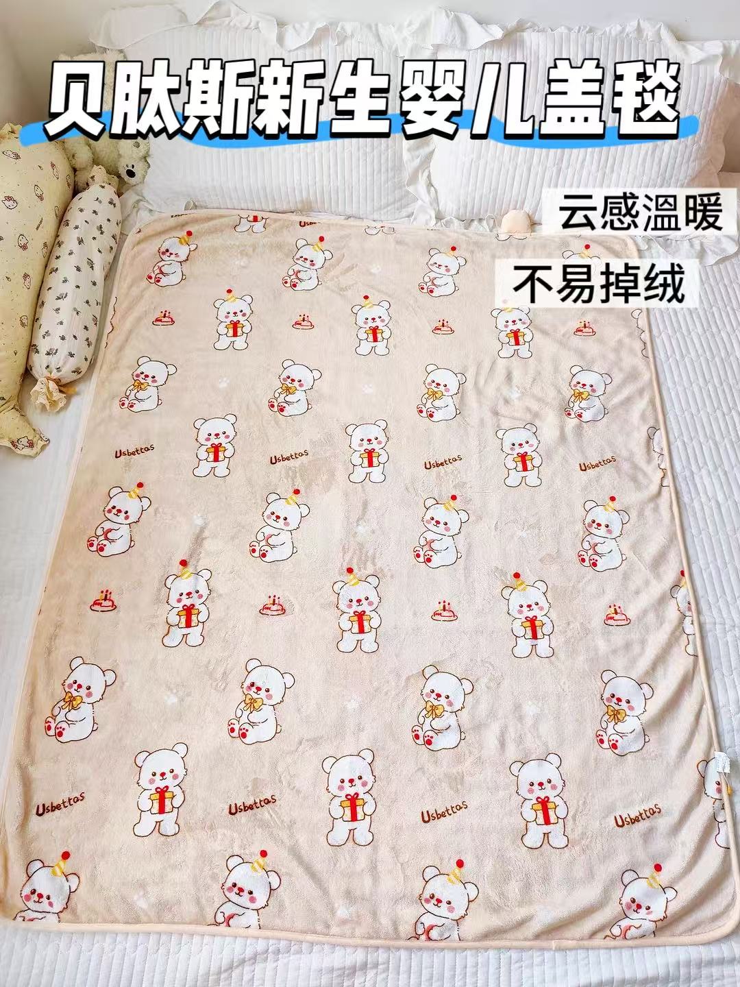 贝肽斯新生婴儿盖毯110*140cm 66元 - 86线报