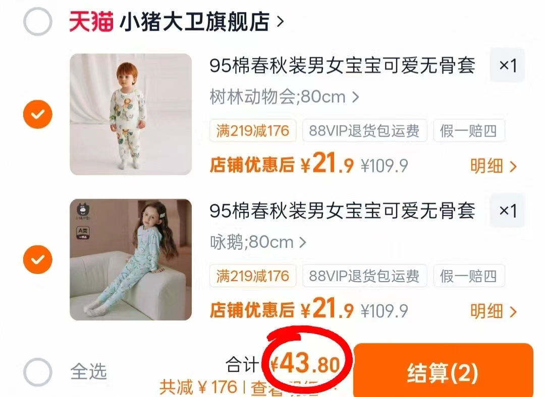 小猪大卫内衣套装任选2套 43.8元 - 86线报 小猪大卫内衣套装任选2套 43.8元 - 86线报