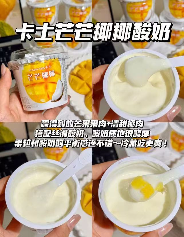 卡士果粒杯酸多口味拍4含赠100g*15杯 49元 - 86线报