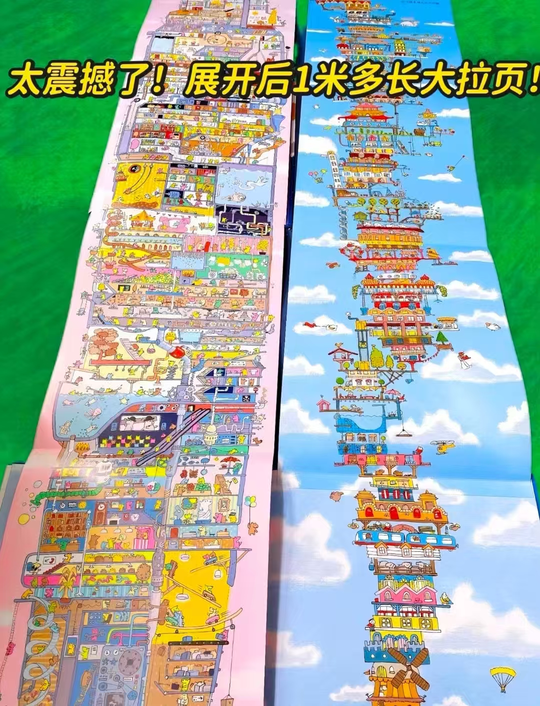 图画书100层的系列精装100层的火箭 15元，图画书100层的系列精装100层的巴士 12.9元 - 86线报