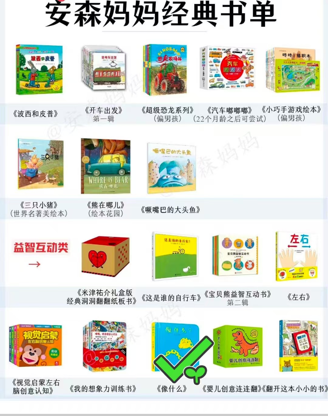 乐悠悠亲子图画书系列 8.9元/册 - 线报酷