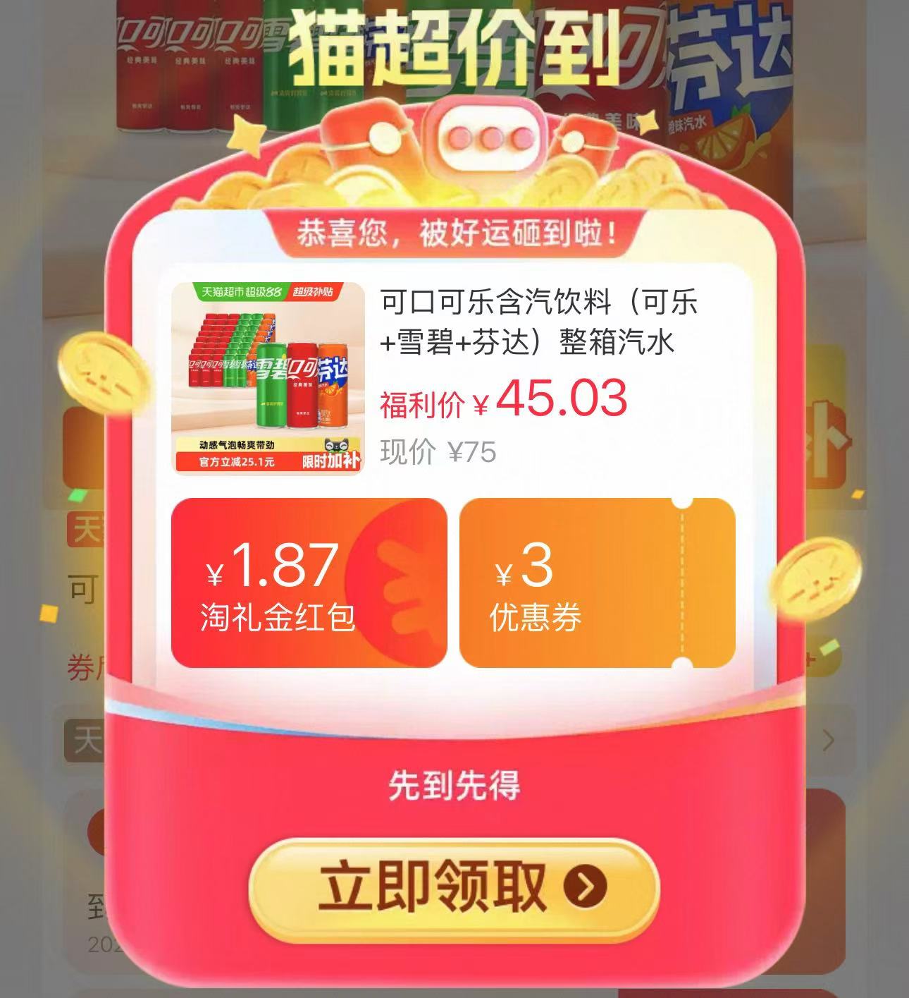 可口可乐含汽饮料整箱汽水330ml*24罐 35.4元 - 86线报