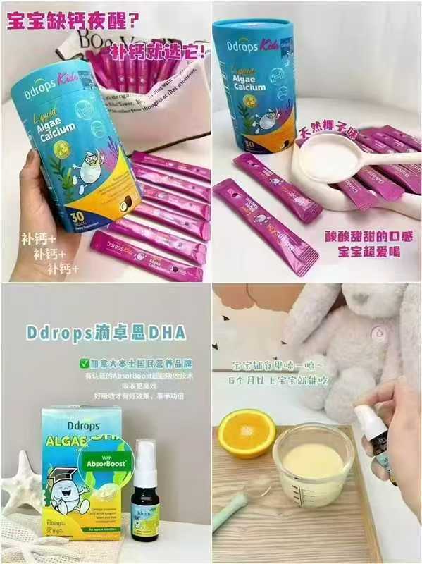 Ddrops滴卓思婴儿AD+D3组合拍1发2瓶 178元 - 86线报
