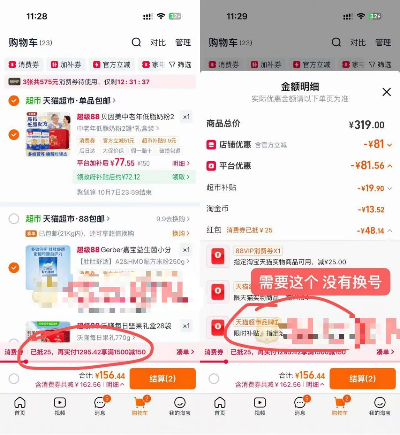 嘉宝米粉 78元 - 清风线报
