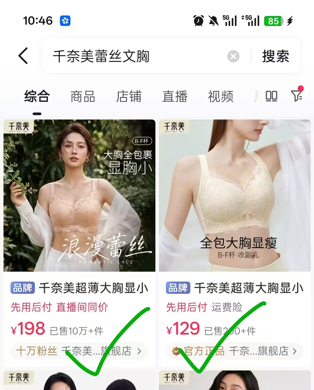 千奈美大胸显小内衣 39元 - 86线报