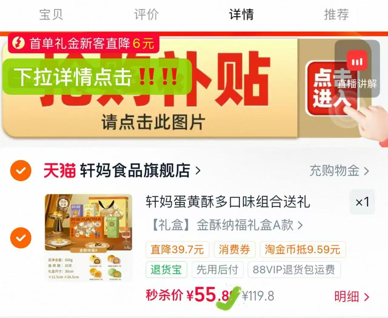 轩妈蛋黄酥多口味礼盒 55元 - 86线报
