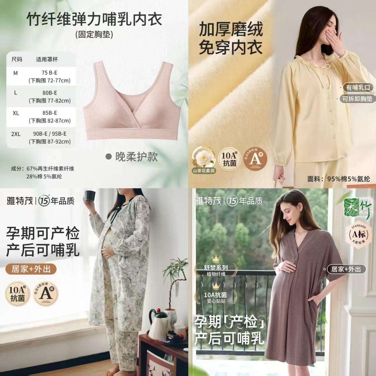 1⃣️竹纤维哺乳内'衣💰61.1 2⃣️秋冬待产连衣裙2件套 💰113.6 - 86线报