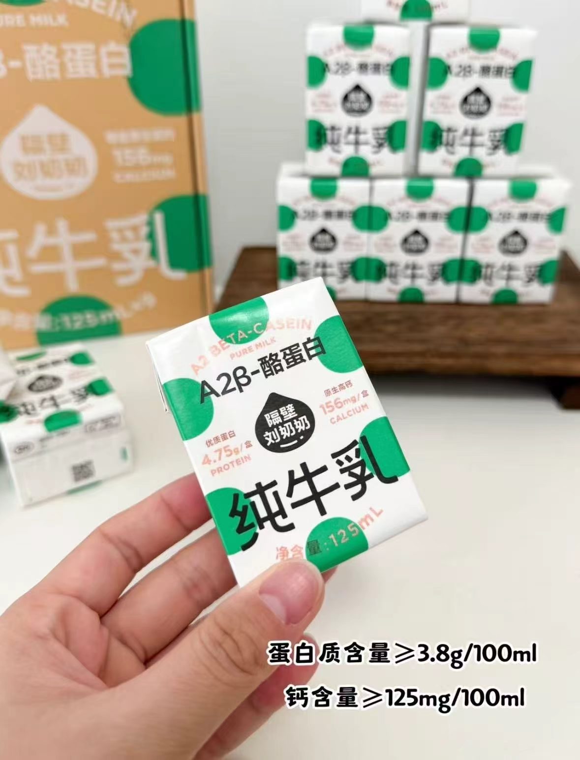 隔壁刘奶奶A2β-酪蛋白奶饭3 125ml×9盒 23元 - 86线报