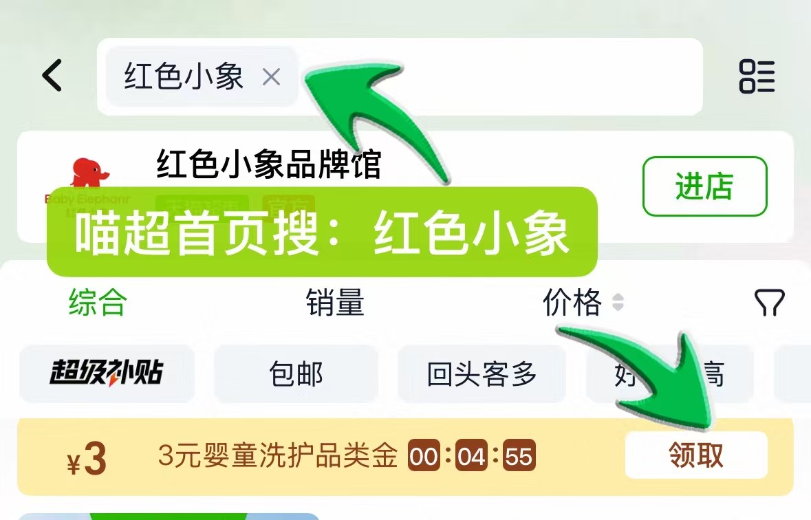 红色小象儿童保湿特润霜 14元 - 清风线报