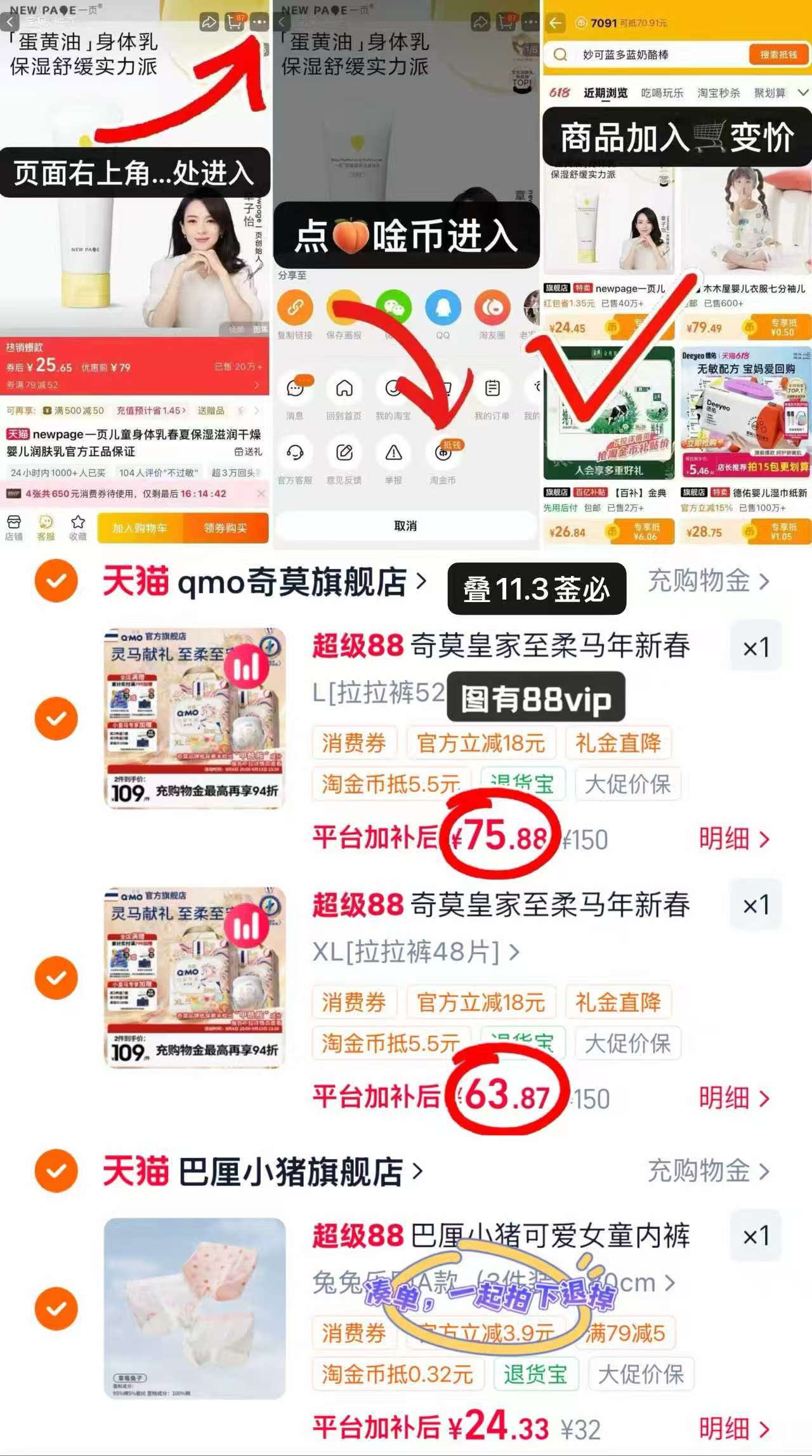奇莫至柔马年限定尿不湿不同码拍2发4包 139.7元 - 86线报 奇莫至柔马年限定尿不湿不同码拍2发4包 139.7元 - 86线报