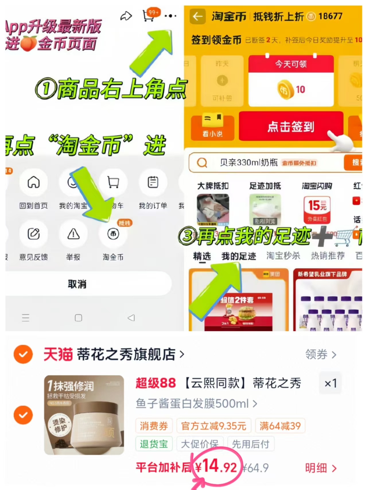 蒂花之秀鱼子酱发膜500ml 14.9元 - 86线报