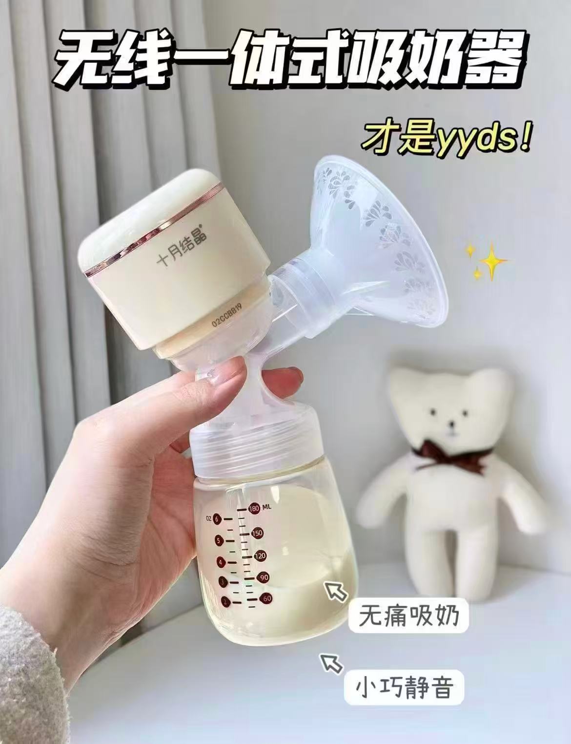 十月结晶一体式电动吸奶器升级款颜色任选1件 122元 - 86线报
