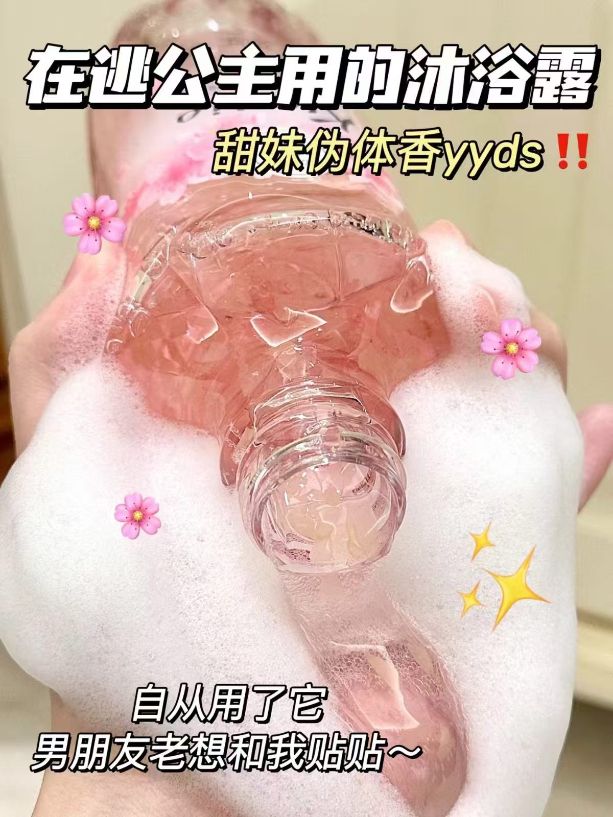 蔻斯汀沐浴露220g 任拍3 31元 - 86线报