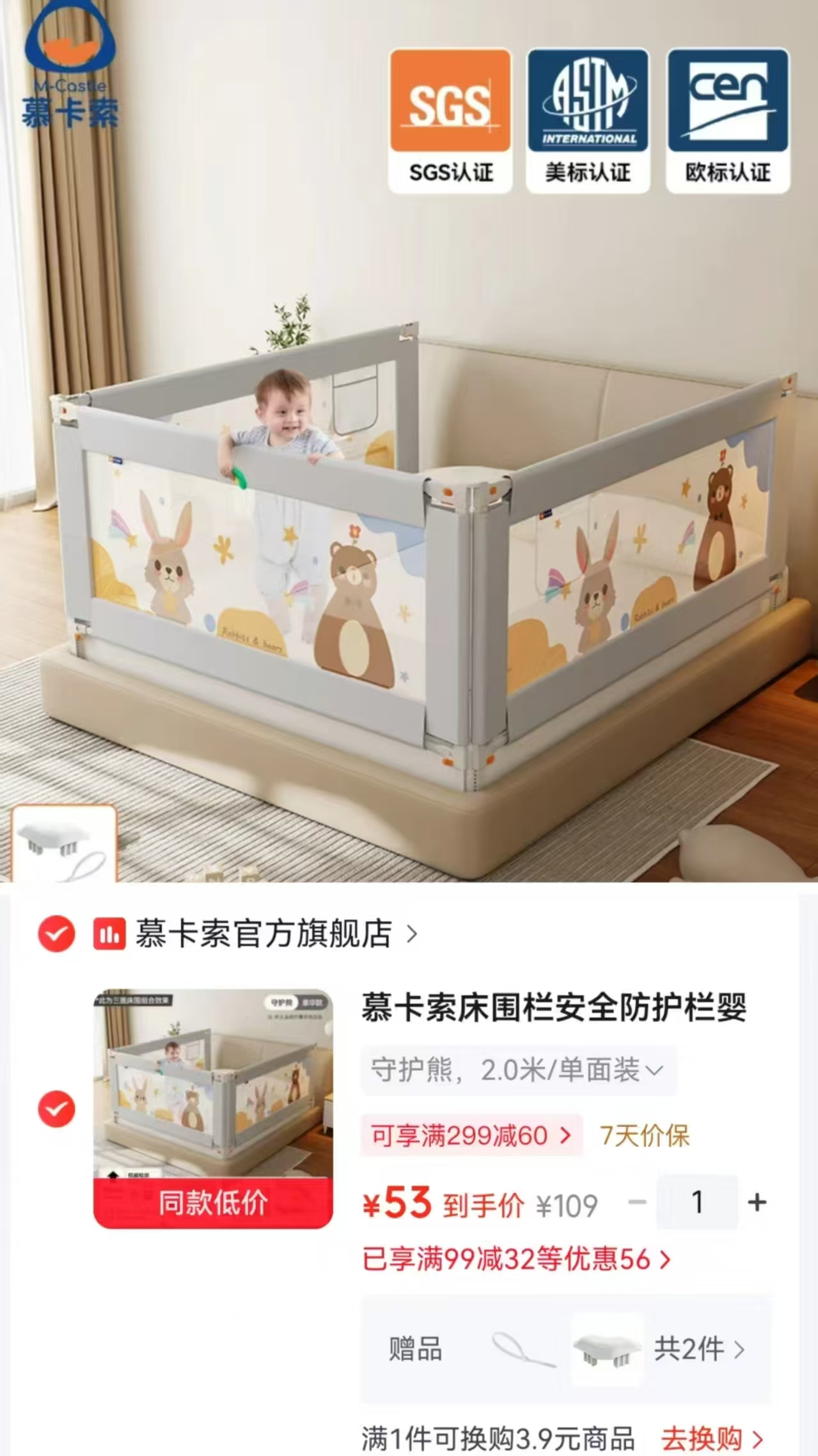 慕卡索国标防摔床围栏 1.5-2.0米 赠绑带+拼接器 53元/面 - 86线报 慕卡索国标防摔床围栏 1.5-2.0米 赠绑带+拼接器 53元/面 - 86线报