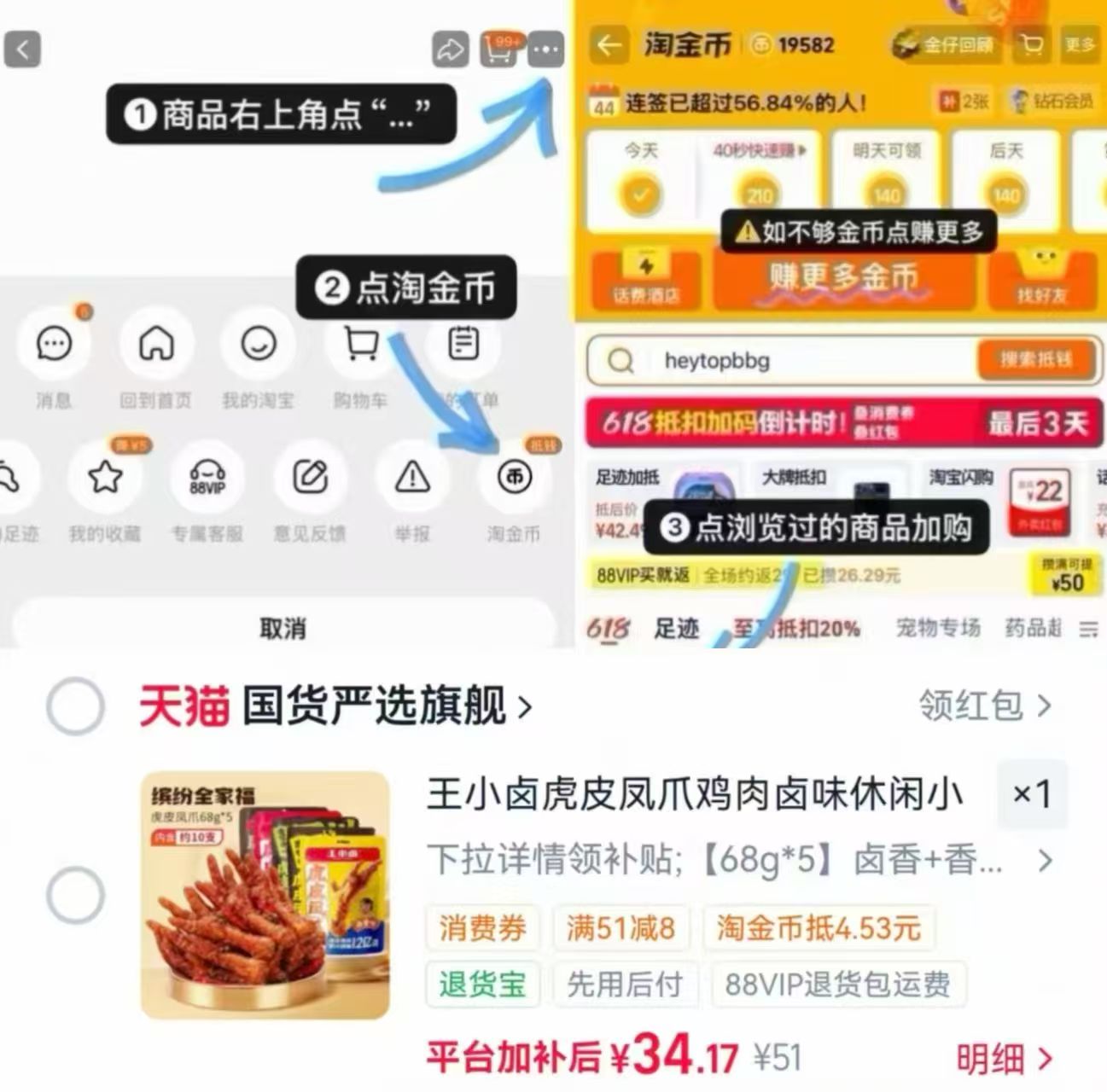 王小卤虎皮凤爪组合5袋*68g 34元 - 86线报