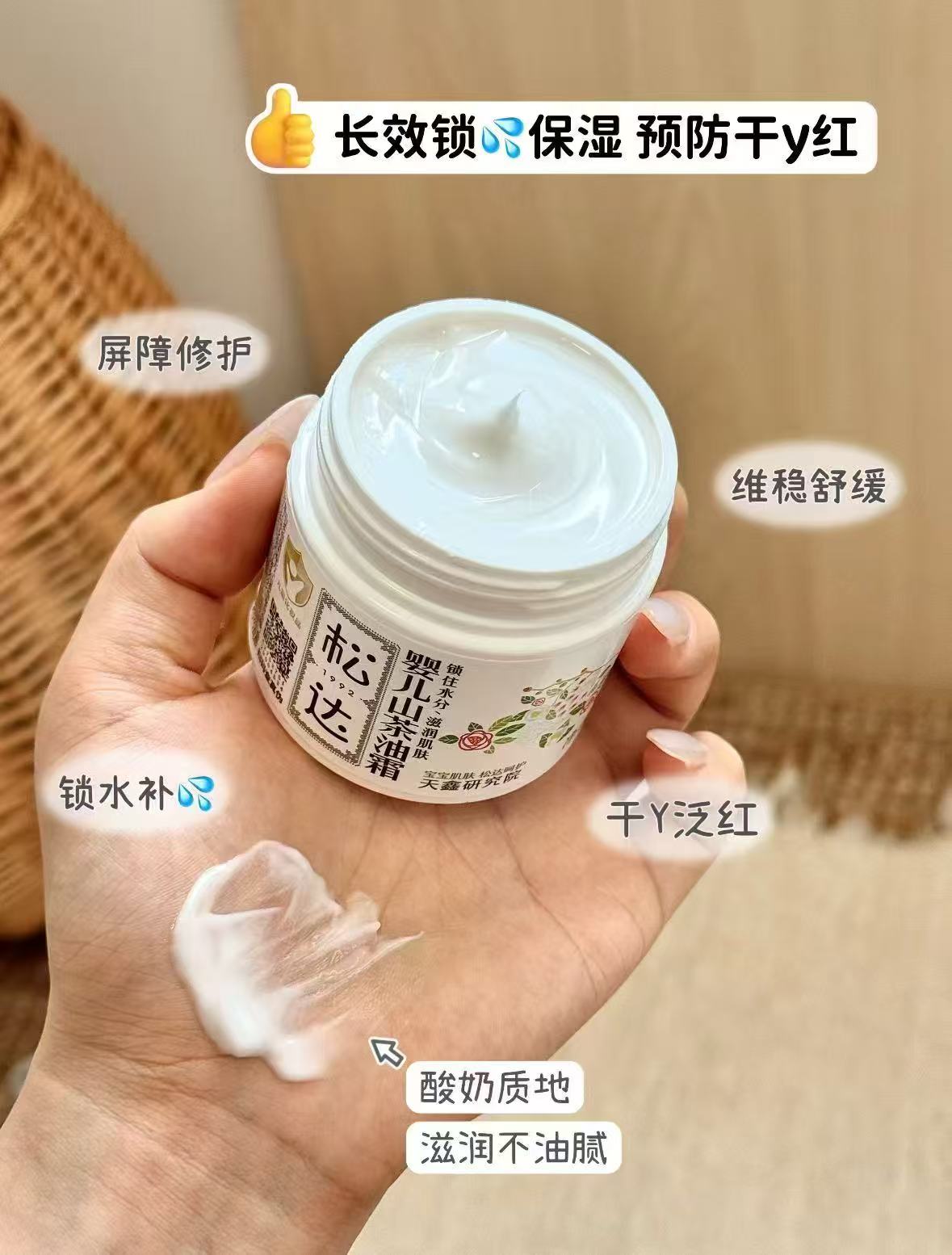 松达婴儿山茶油面霜68g*2拍1 95.6元 - 86线报