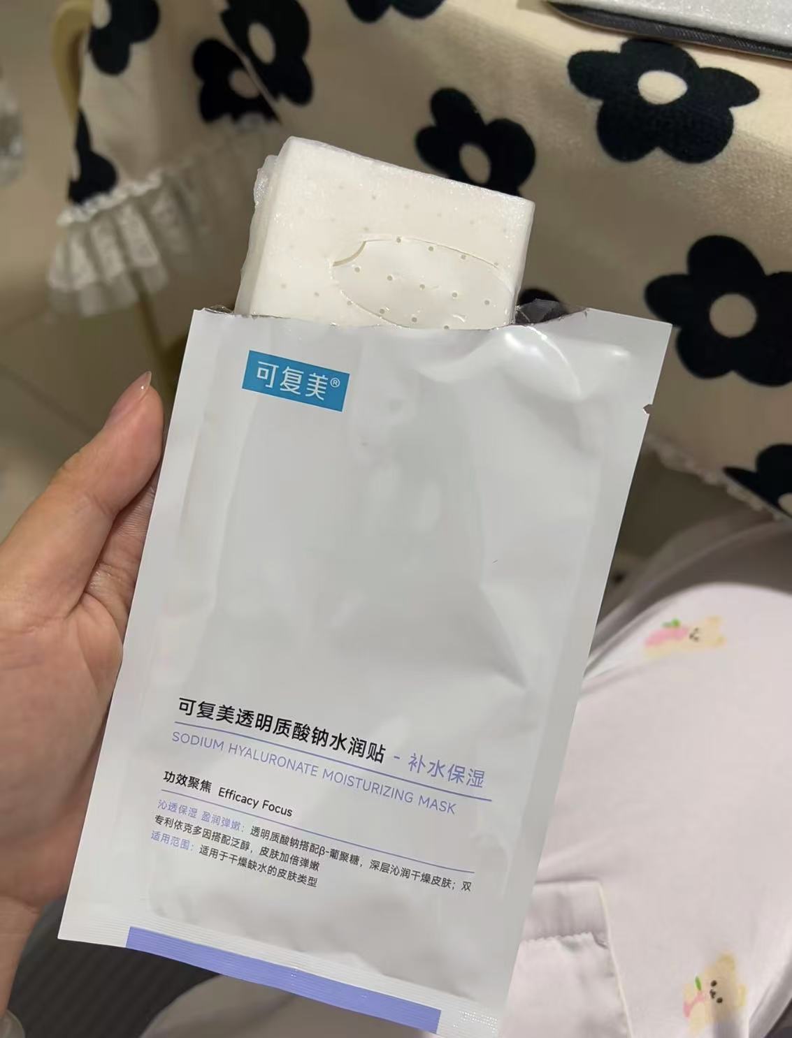 可复美大水膜5片/盒*2盒+湿巾*1 52.9元 - 清风线报