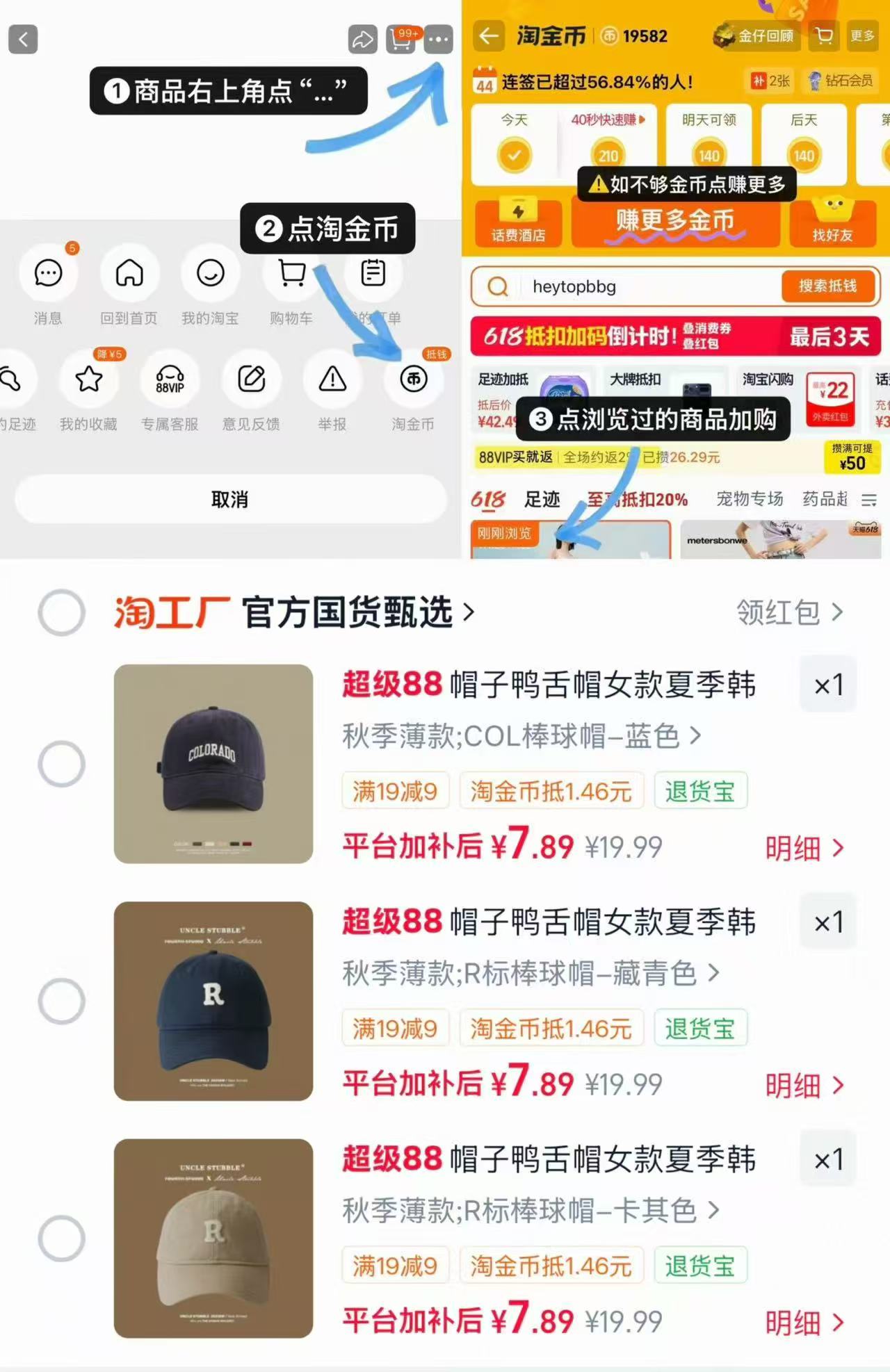 韩版ins帽子鸭舌帽男女同款超多颜色任意选 7.8元 - 折送网