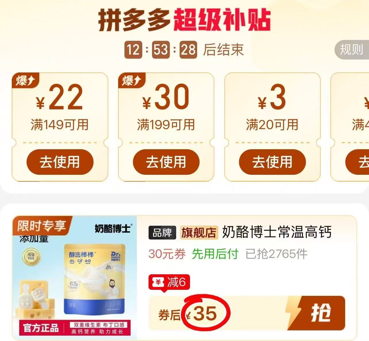 奶酪博士高钙奶酪棒拍1件发40支 35元 - 折送网