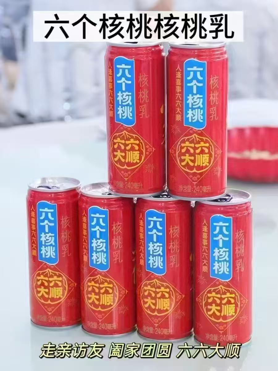 养元六个核桃六六大顺240ml*16罐 48.9元 - 86线报