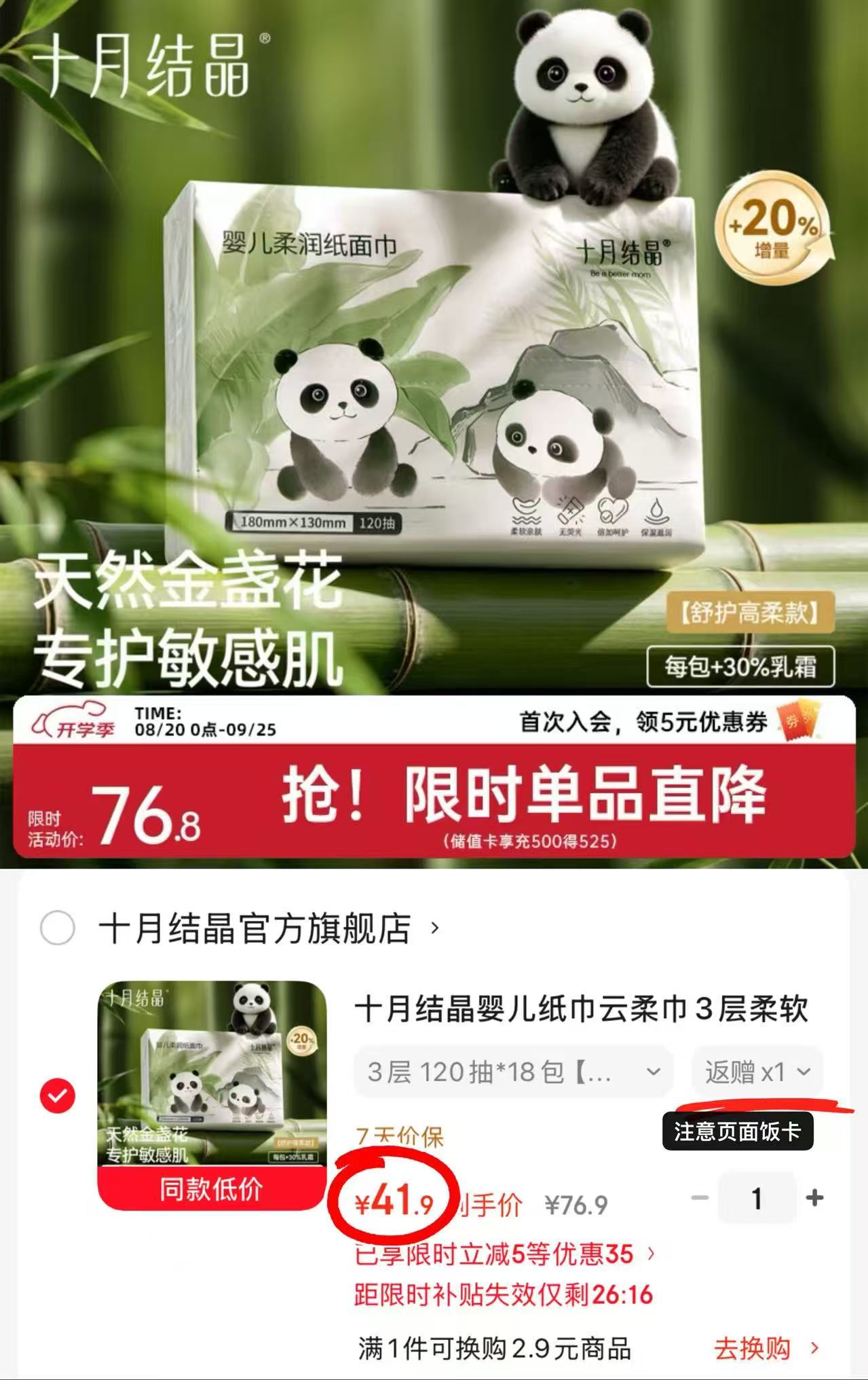♥️好芥‼️十月结晶云柔巾 💰折1.3🉐120抽/包‼ - 86线报 ♥️好芥‼️十月结晶云柔巾 💰折1.3🉐120抽/包‼ - 86线报