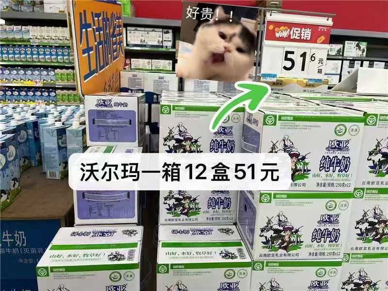 欧亚大理高原全脂纯牛奶200g*20盒 1箱 36.9元 - 86线报