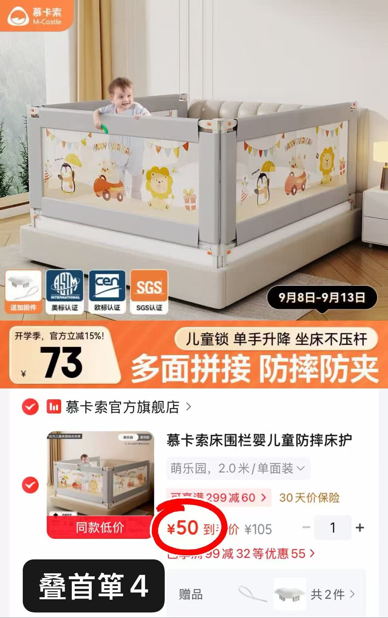 ♥️速‼慕卡索婴儿床围栏 💰50🉐单面贈绑带+拼接器 💰50🉐单面贈绑带+拼接器 - 86线报 ♥️速‼慕卡索婴儿床围栏 💰50🉐单面贈绑带+拼接器 💰50🉐单面贈绑带+拼接器 - 86线报