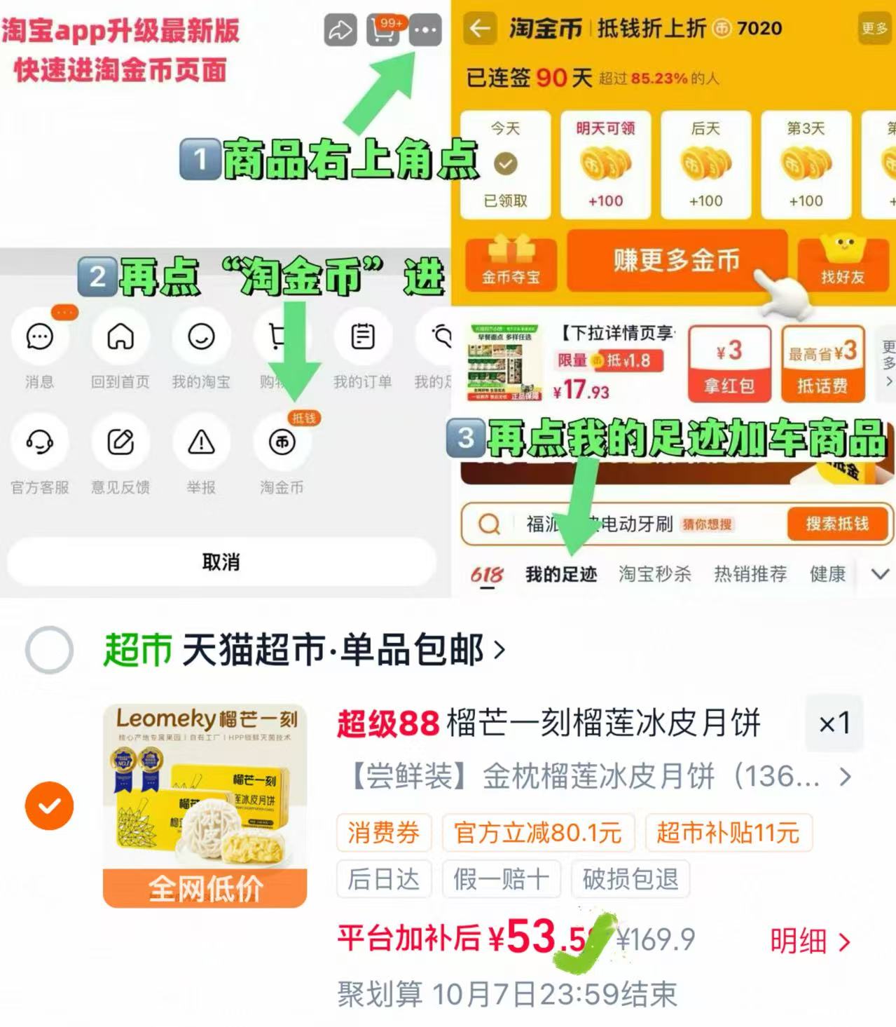 榴芒一刻榴莲月饼🚗 ❷𝑩𝒖𝒈‼️叠金币➕反10卡 榴芒一刻金枕榴莲月饼礼盒 - 86线报 榴芒一刻榴莲月饼🚗 ❷𝑩𝒖𝒈‼️叠金币➕反10卡 榴芒一刻金枕榴莲月饼礼盒 - 86线报