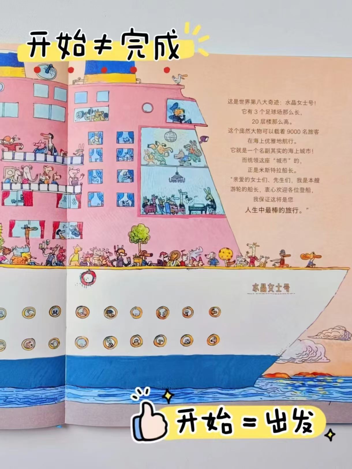 📚出发吧 船长 精装💰22 做积极主动的小孩👶🏻 ⭕标.题下领100-15卷 - 86线报