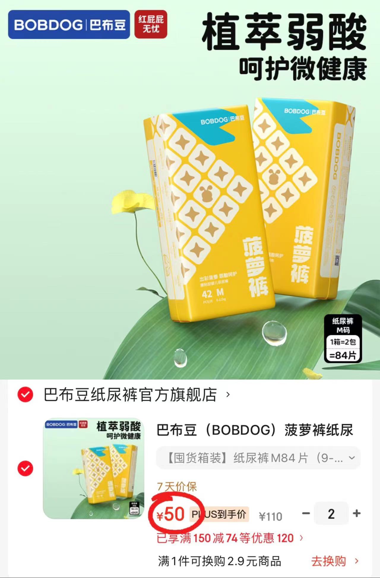 ⭕速度‼️巴布豆新菠萝裤 💰25🉐最多44片‼️ 💰25🉐最多44片‼️ - 86线报 ⭕速度‼️巴布豆新菠萝裤 💰25🉐最多44片‼️ 💰25🉐最多44片‼️ - 86线报