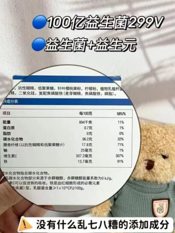 斯维诗益生菌粉20条 59元 - 86线报