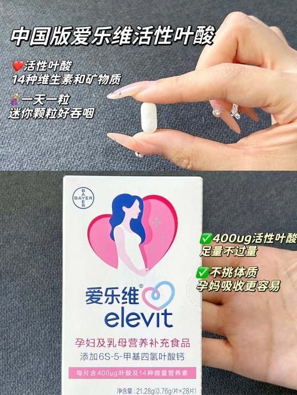 🔴爱乐维活性叶酸&孕妇钙片 🔹plus领200-25,非plus貴 - 86线报