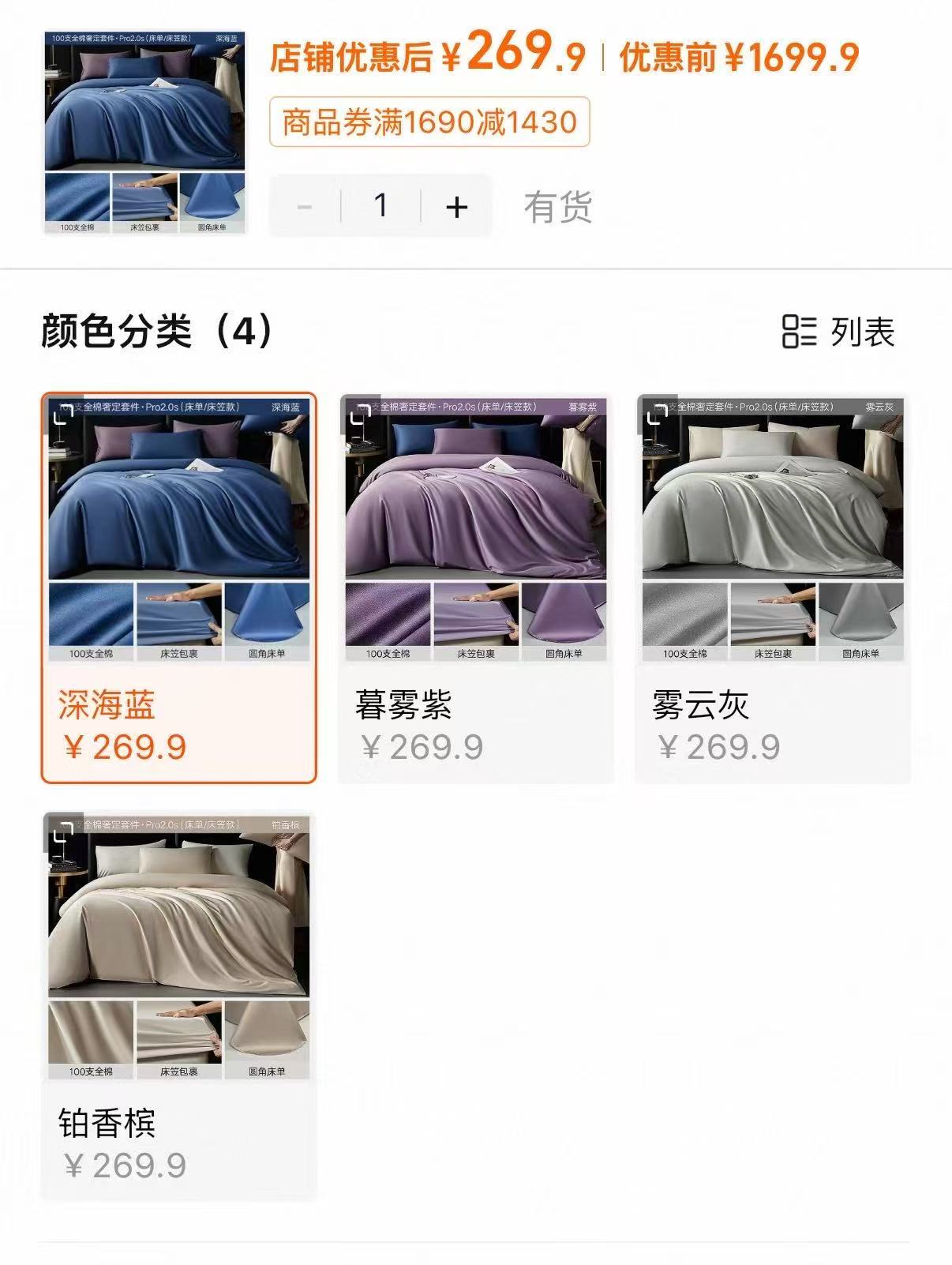 ZHotel全尺寸新疆长绒棉贡缎四件套100支双股 269.9元 - 86线报
