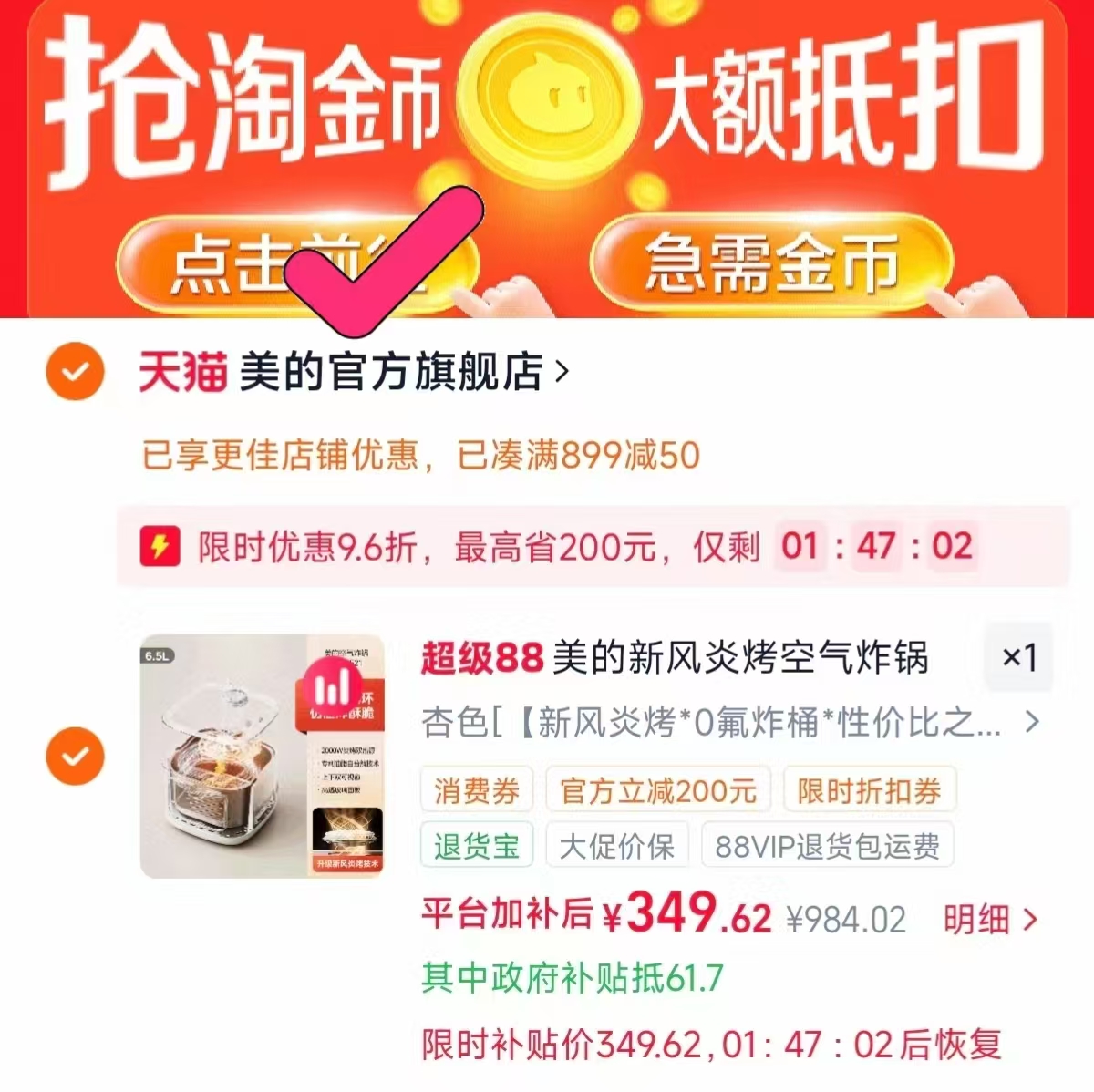 美的新风炎烤空气炸锅 299元 - 86线报