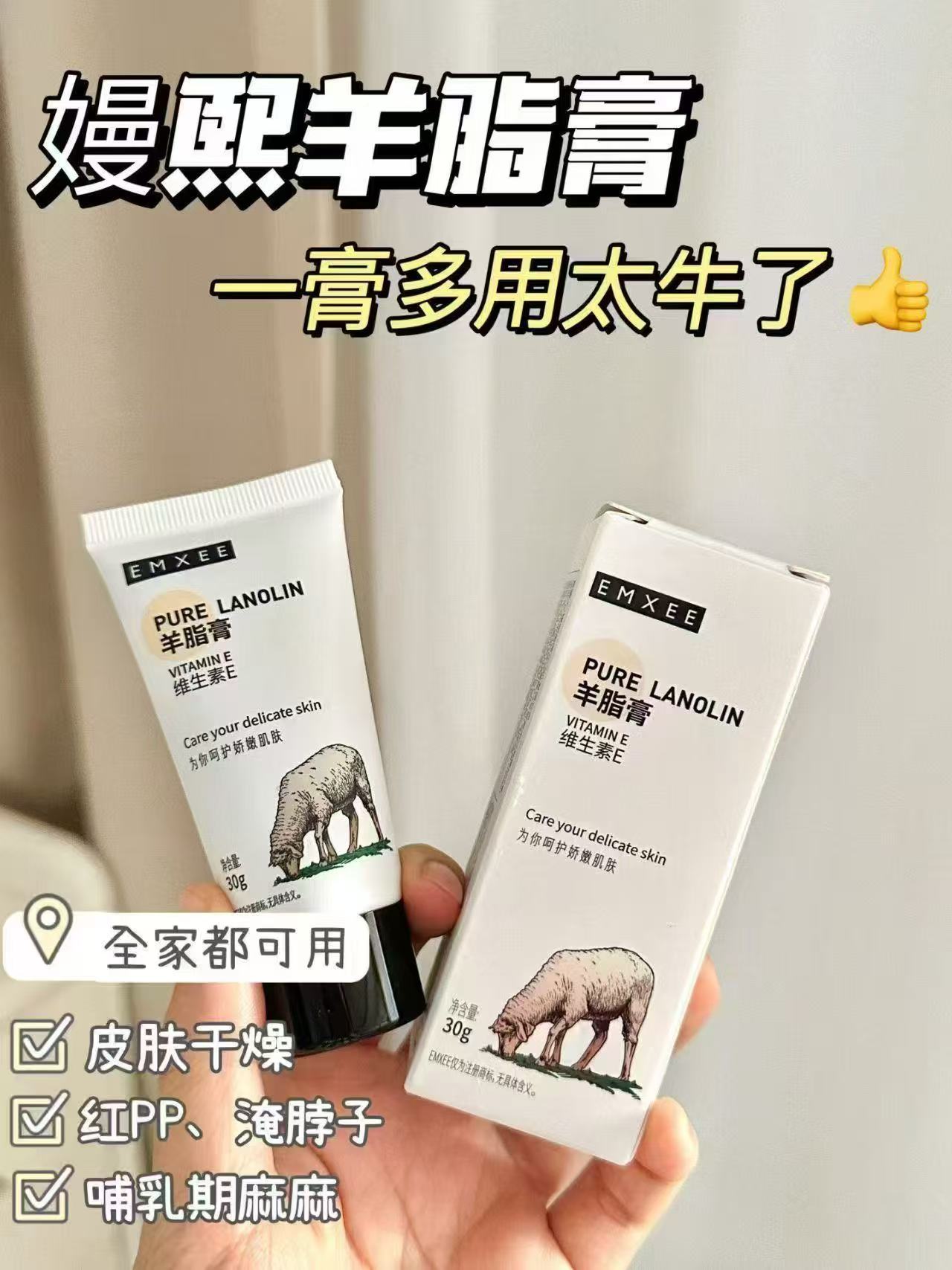 ♥️筷🔥嫚熙进口羊脂膏 💰29.9🉐30g‼ 💰29.9🉐30g‼ 🔹需拍首項 - 86线报