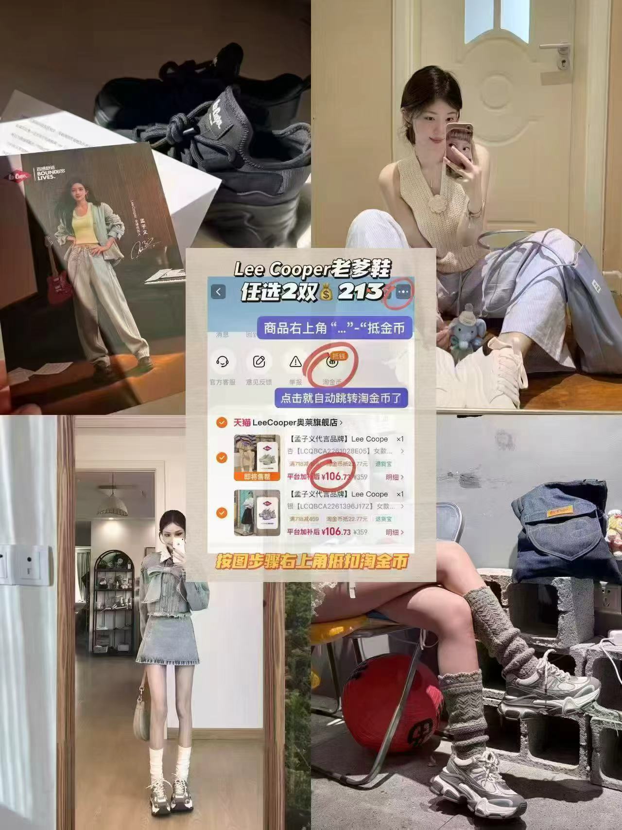 𝟏𝟎𝟔/双💰𝗟𝗲𝗲 𝗖𝗼𝗼𝗽𝗲𝗿老爹鞋 任选𝟐双𝟐𝟏𝟑 孟姐代言的同款 - 86线报