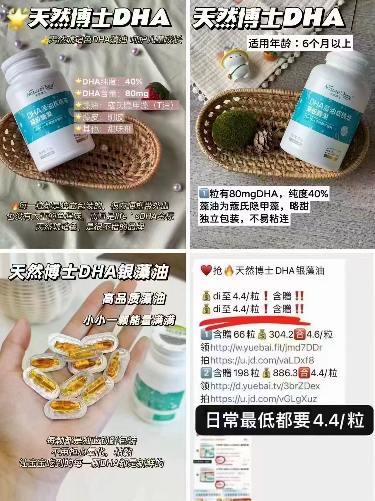天然博士双营养DHA藻油含贈66粒 242.2元，天然博士双营养DHA藻油含贈198粒 695.3元 - 86线报