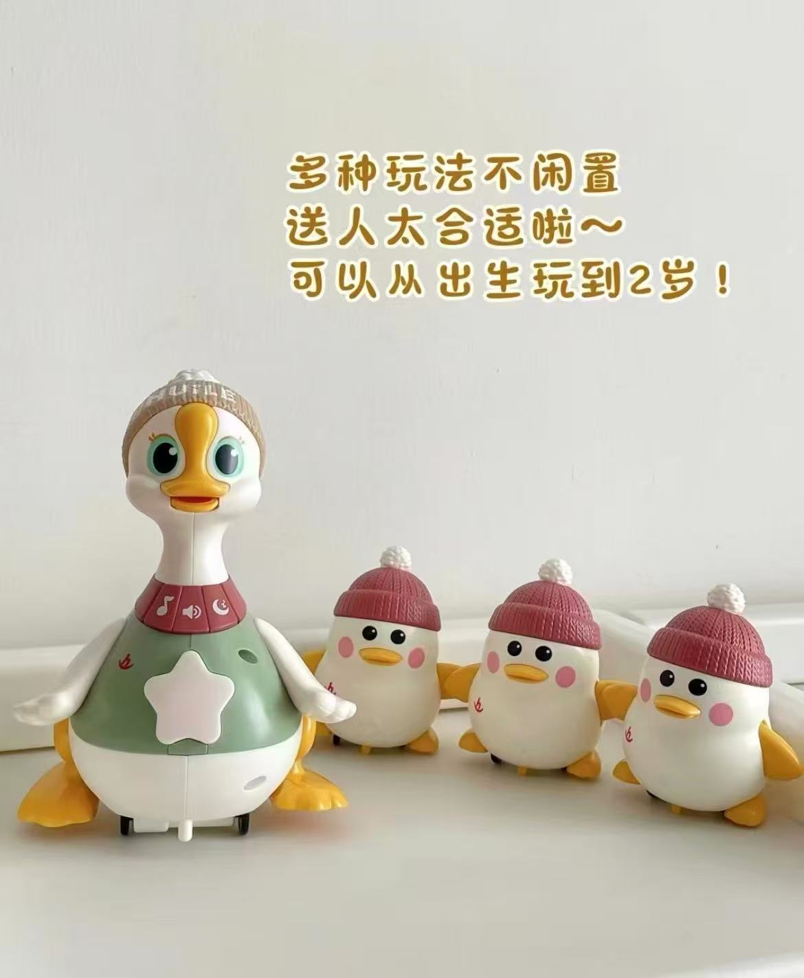 汇乐摇摆鹅升级版锂电池 84.9元，汇乐摇摆鹅二代1大鹅2小鹅 94元 - 86线报