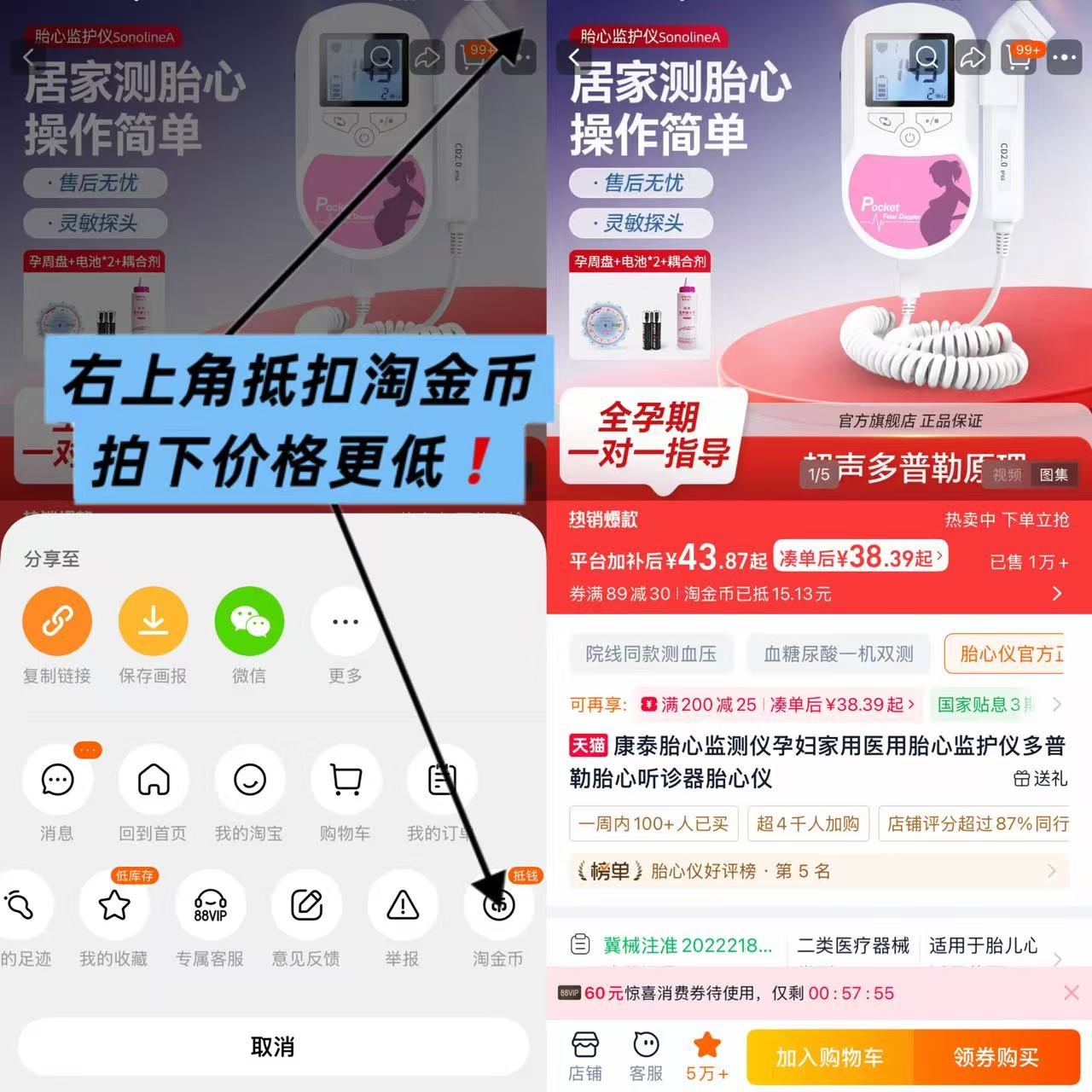 康泰胎心监护仪 43.8元 - 86线报