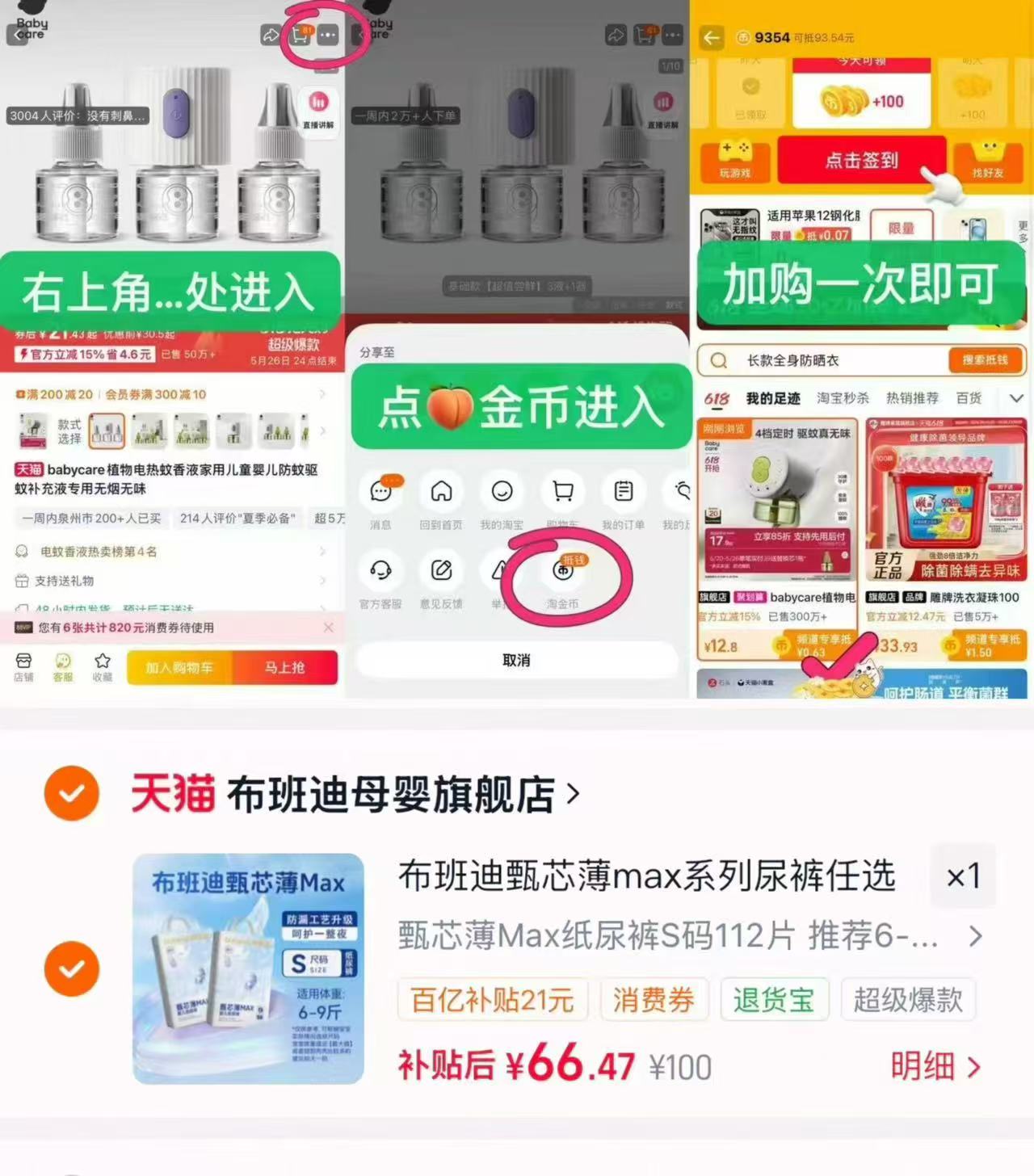 布班迪甄芯薄Max尿不湿拍1发2包 33元 - 86线报