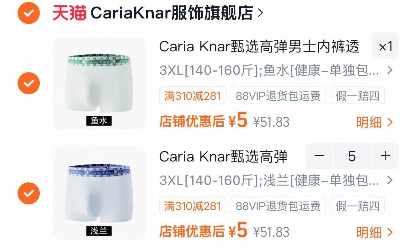 速‼️Caria Knar天丝男士内'裤' 多款任选领卷拍6件💰5一件 - 86线报