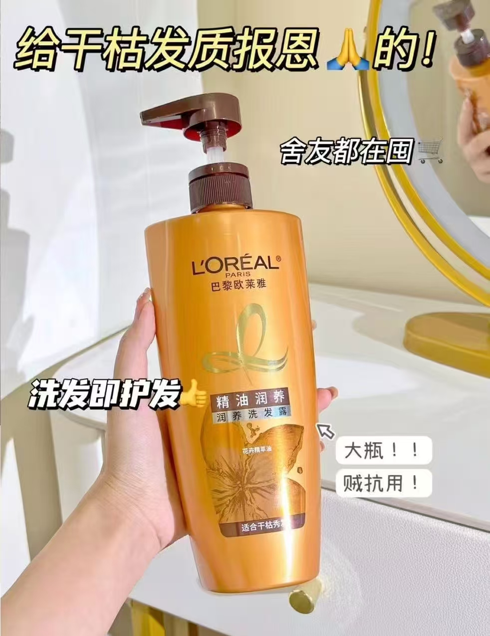欧莱雅洗发水合集700ml 42元 - 86线报