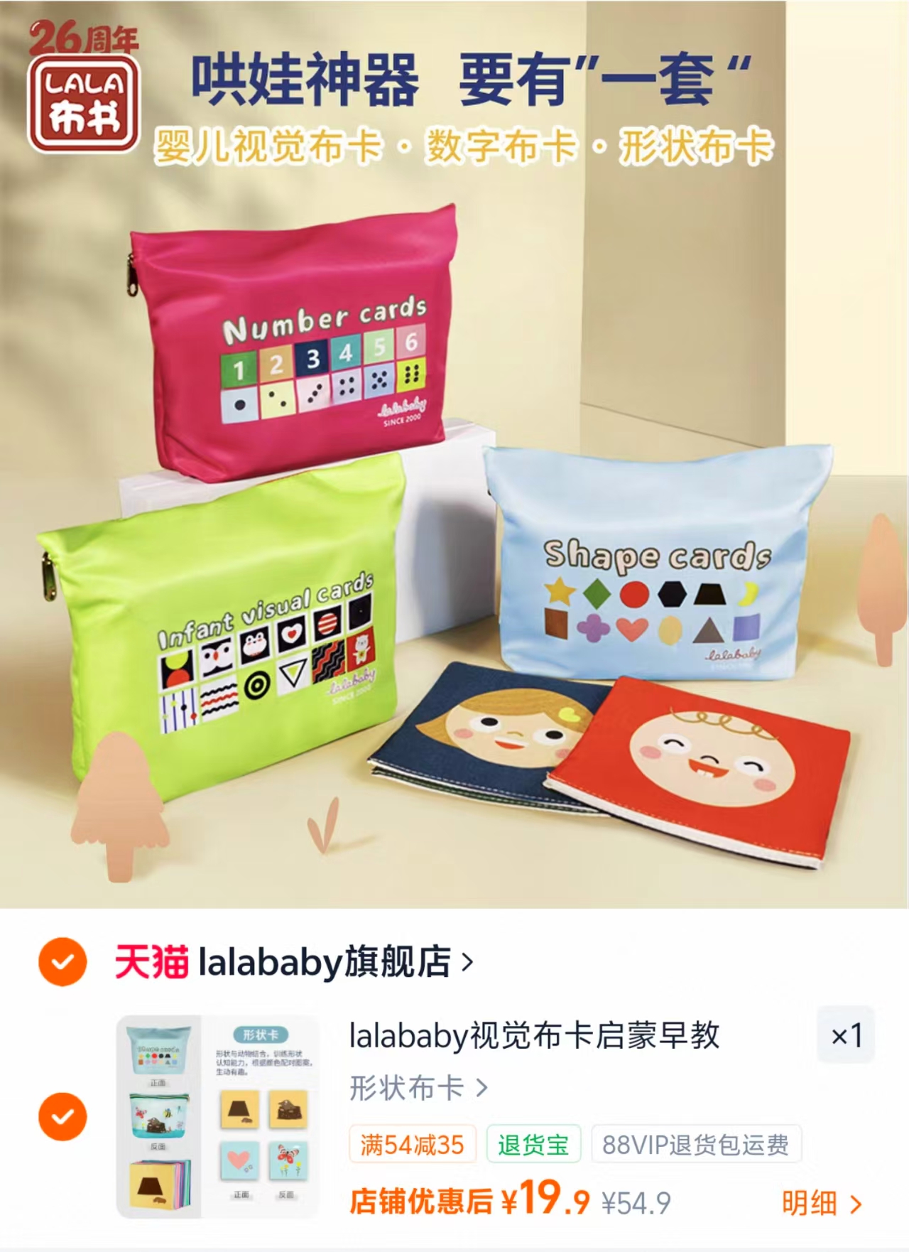 lalababy婴儿早教认知布卡 19.9元 - 86线报 lalababy婴儿早教认知布卡 19.9元 - 86线报