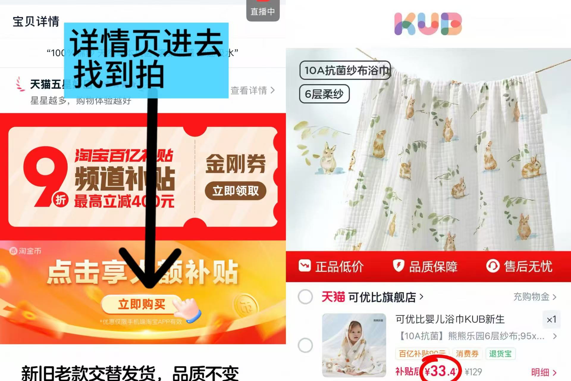 可优比婴儿纱布浴巾95*95cm 33.4元 - 86线报
