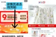 线报图片