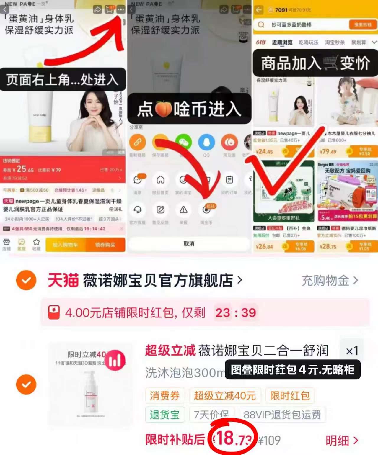 薇诺娜洗发沐浴二合一300ml/件 18.7元 - 86线报